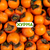Хурма