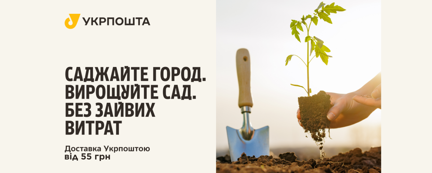 укрпогта нова 
