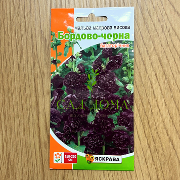 Мальва махрова Бордово-чорна, 0,2 г 3704 фото