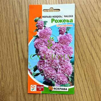 Мальва махрова Рожева, 0,2 г 3705 фото