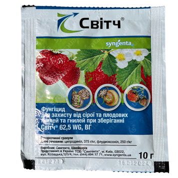 Фунгіцид Світч, 10 г, Syngenta  4129 фото